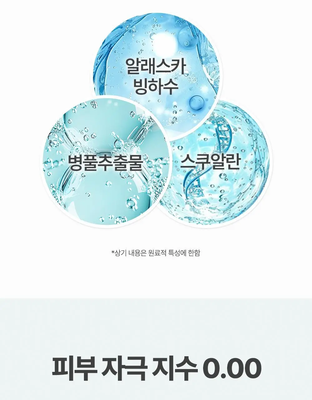 [-8.8도 즉각쿨링] 아페리레 스파 릴리프 비 프로즌 빙하토 포어 마스크120g 상세페이지 25
